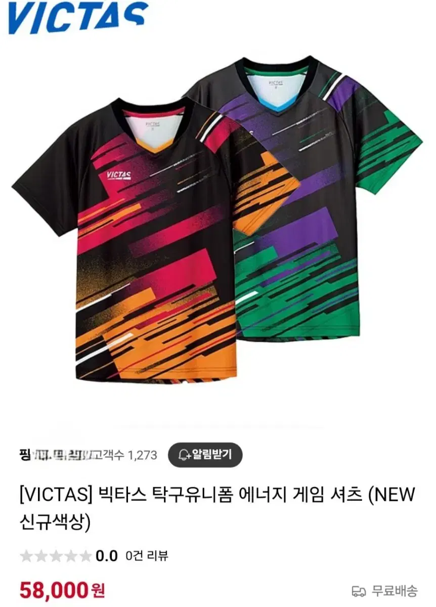 인기)New 빅타스 에너지 게임셔츠 2XS~4XL 사이즈확인요